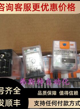 魏德米勒继电器DRG570110LT DC110V6A号7760056534