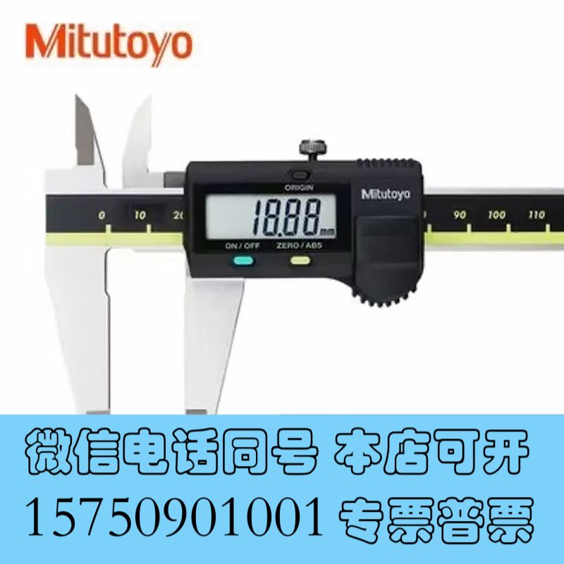 全新三丰卡尺500-182-30 0-200mm数显卡尺原装全新询价