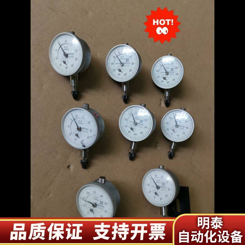 三丰Mitutoyo指针千分表 百分表，面差表， 型号：.询价