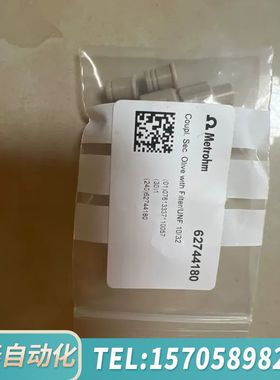 华泰万通离子色谱配件6.2744.180，，未拆