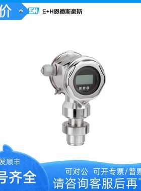 E+H静压液位仪FMB70-22Q7/0FMB70-ABR1P12TDCAA  Deltapilot