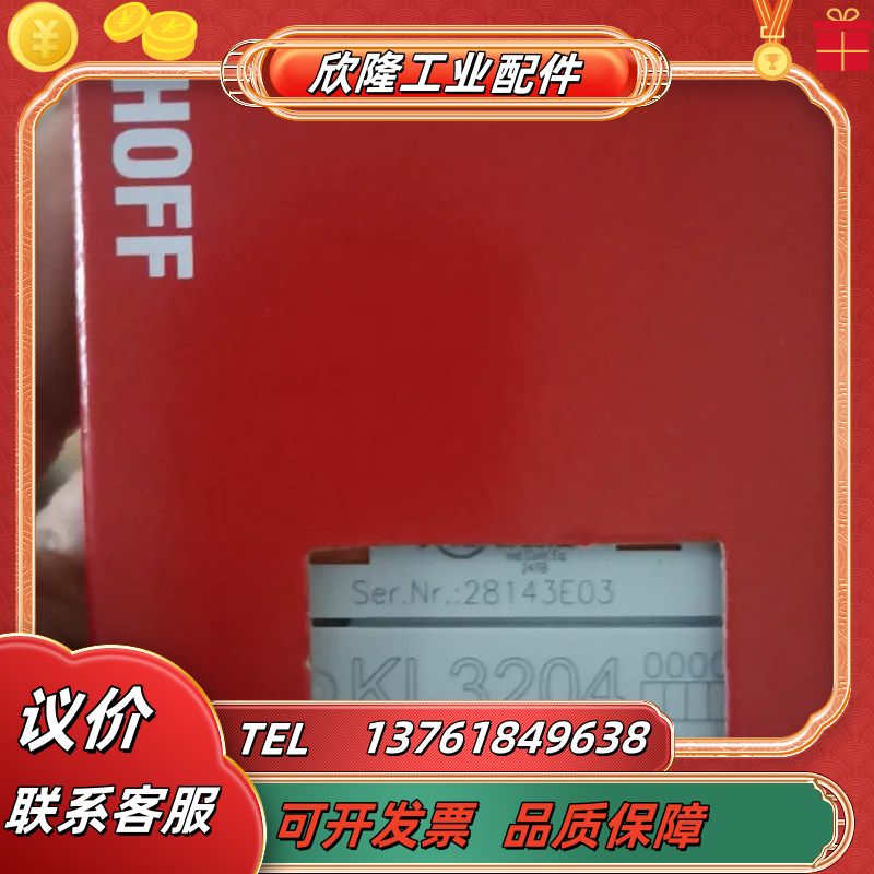 KL3204全新原装正品倍福模块，现货出售议价