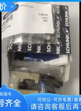 SCHUNK雄克夹爪 MPG-plus 32-AS 0305512