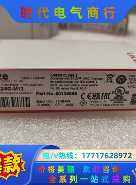 劳易测LEUZE/ HT46CL2/6G-M2   5013议价