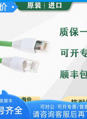 电缆  490NTW00002 490NTW00002U