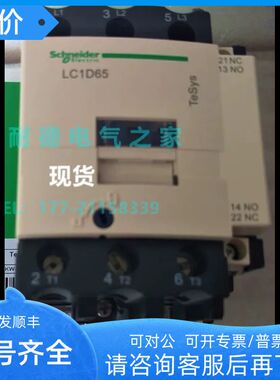 LC1D65AKUE交直流接触器