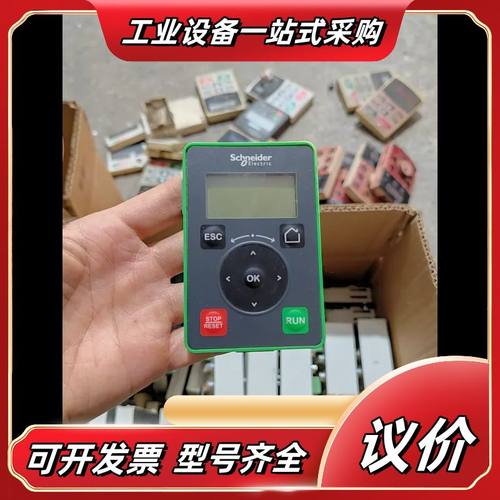 变频器ATV610系列显示面板操作面板议价