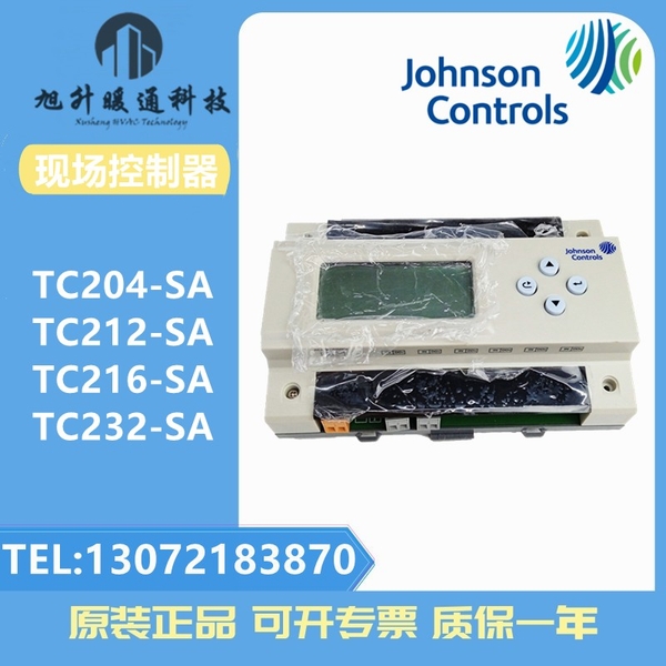 江森TC232-SA TC204-SA TC212-SA TC216-SA双回路场控制器