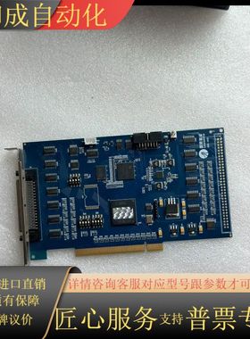 雷赛DMC3400A 四轴运动控制卡 图片实拍 功能