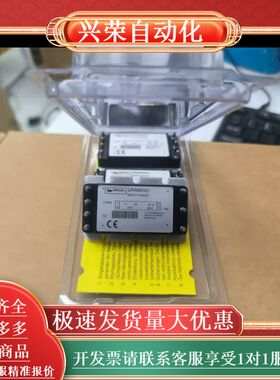 VICOR电源模块 URAM2H21，原装正品，欢迎询价。