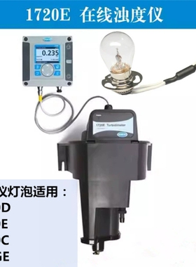 1720D/E1895000 A23778 A23792 4708900 2100N哈析在线浊度仪灯泡