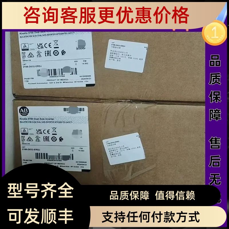 2198-D032-ERS3 Kinetix 5700伺服驱动模块双轴 2198D032ERS3
