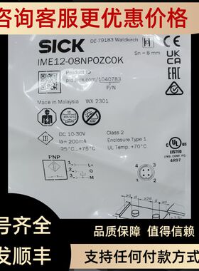 SICK西克传器1040783IME12-08NPOZC0K