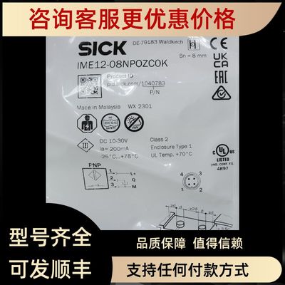 SICK西克传器1040783IME12-08NPOZC0K