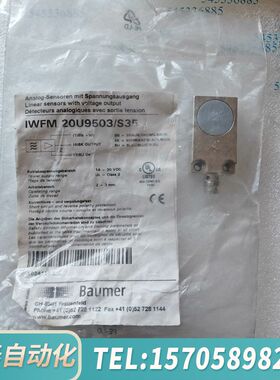 华泰IWFM 20U9503/S35 堡盟 Baumer 传感器