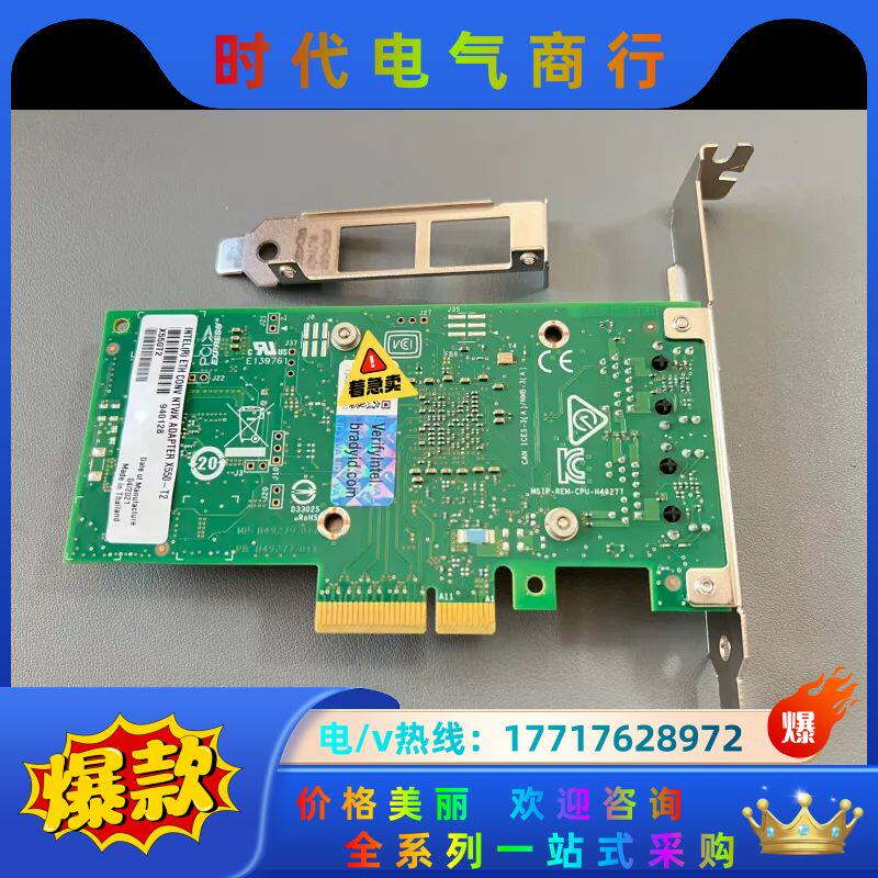 原装intel X550-T2 万兆双口网卡 电口 RJ45议价