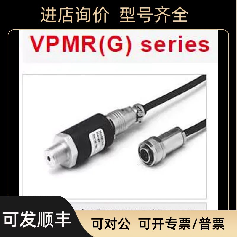 VPRQ-A6-500KT-4沃康VALCOM/威科莫压力传器VGM4-OA-N-14