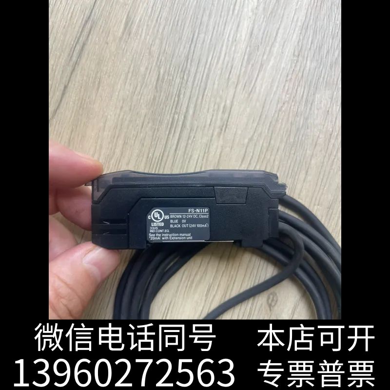 全新FS-N11P 基恩士光纤放大器 原装正品 库存一个如图 外询价