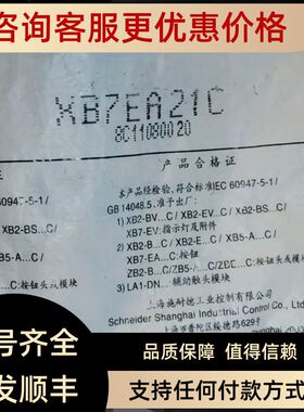 黑色按钮开关 XB7-EA21C 直接拍