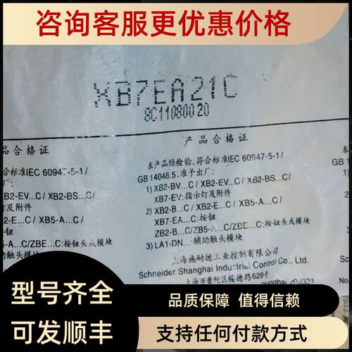 黑色按钮开关 XB7-EA21C 直接拍