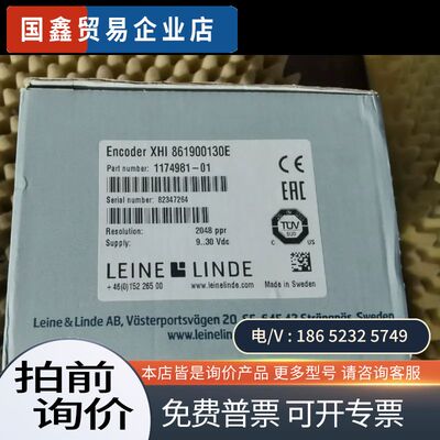 询价：861900130E林德编码器130E编码器