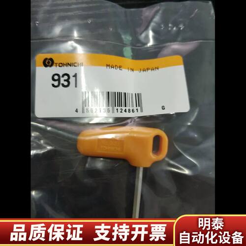 TOHNICHI 931 930调整工具TOHNIC.询价