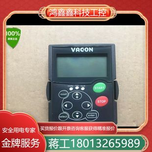 伟肯VACON变频器英文操作面板 适用N 254 254J