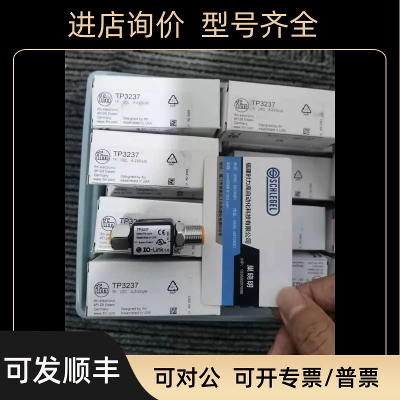 IFM  TP3231  TP3237 估算单