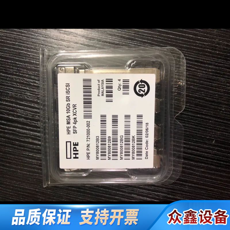 Hpe C8R25B 721000-002 MSA2050.议价