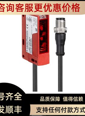 LEUZE劳易测对射光电传器50146992 LE5 50138065 ODS110L