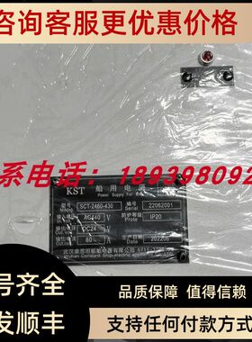 KST 船用电源 SCT-2460-430
