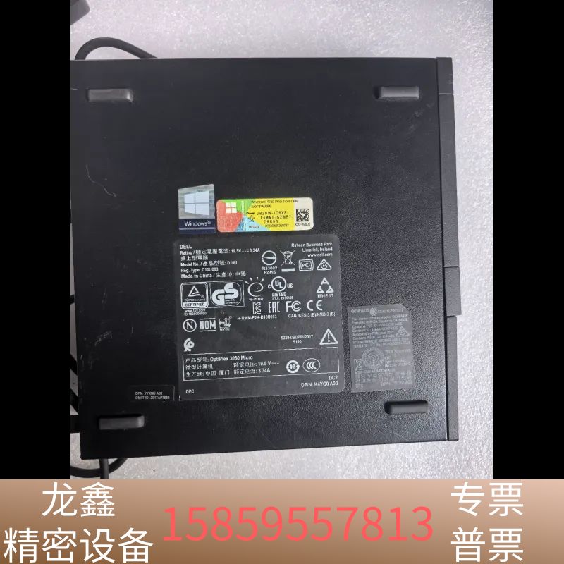 Dell戴尔迷你电脑，OptiPlex 3060Micro，.议价