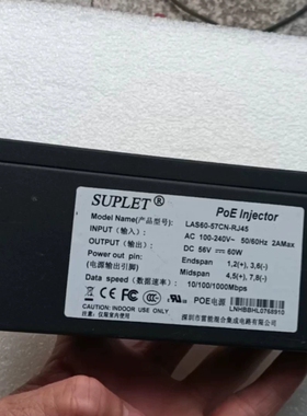 【议价】海康SUPLET  LAS60-57CN-RJ45