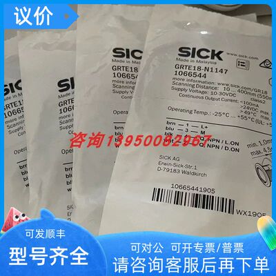 GRTE18-N1147 西克SICK光电传器 号:1066544