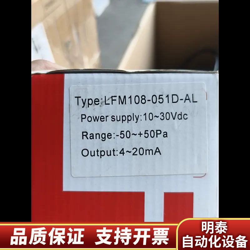 力夫LFM108-051D-AL微压变送器，测量范围-5.询价