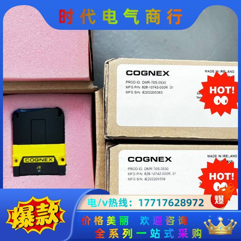 COGNEX/康耐视 扫描枪 DMR-70S-0530 全新议价
