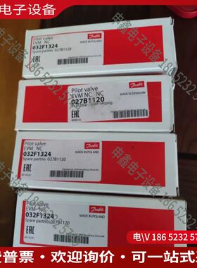 议价：丹佛斯电磁导阀EVM 027B1120项目剩余只有