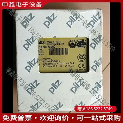议价：皮尔兹PZE 5 230VAC 4S/1O 47491