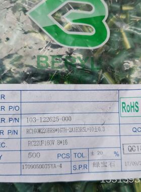 1050个160v22uf绿宝石8*16rc系列原包装，10议价也可维修