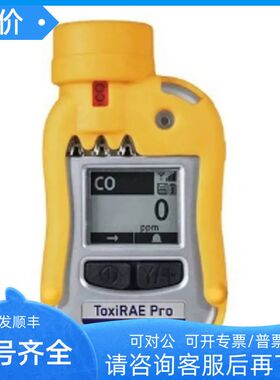 RAE ToxiRAE Pro 毒气体和氧气个人监测器 PGM-1860)