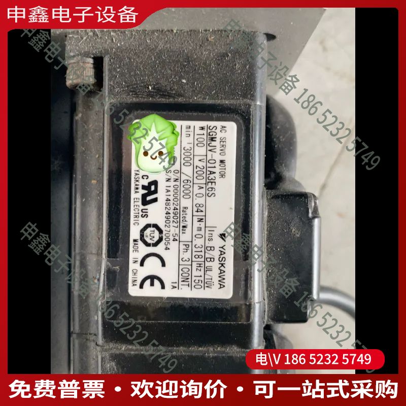议价：电机SGMJV-01A3E6S 售出不接受任何理由退货！