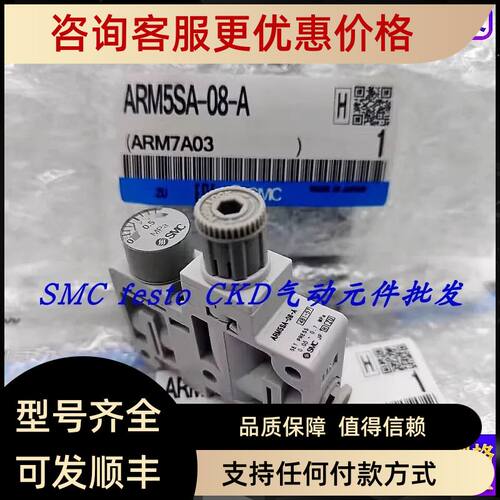 SMC减压阀ARM5SA/SB-06/07/08/18/19/20/25/26/27/32/33/34-A