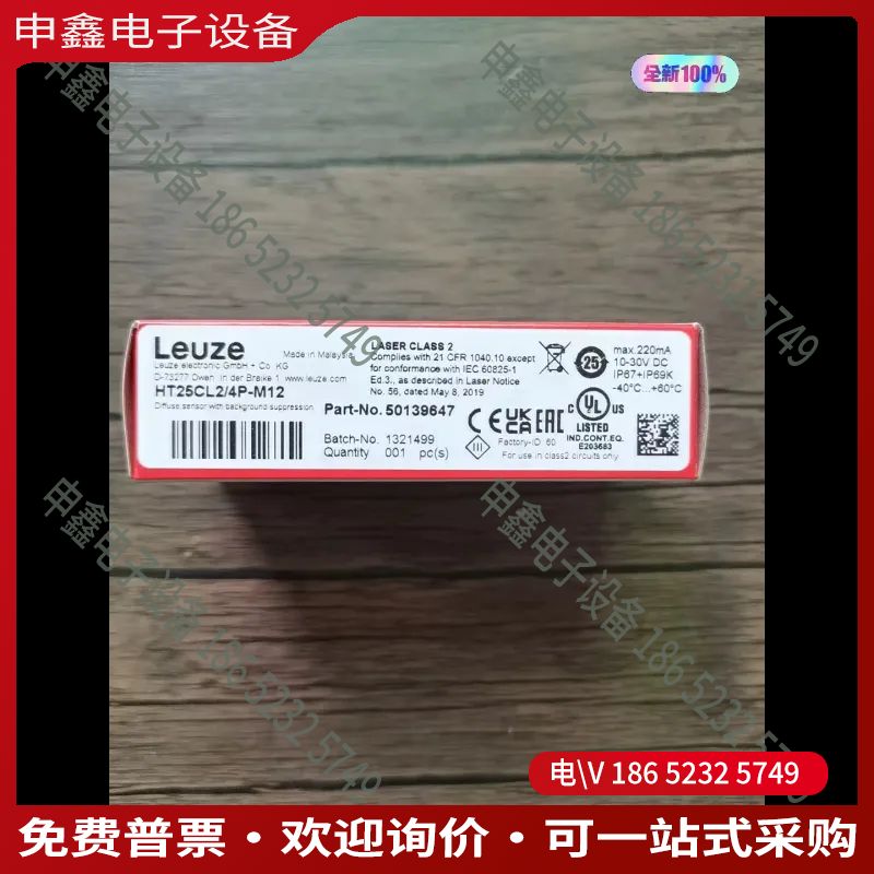 议价： 劳易测 50139647 HT25CL2/4P