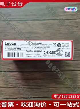 议价： 劳易测 50139647 HT25CL2/4P