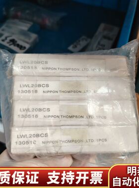 IKO滑块LWL20BCS.询价