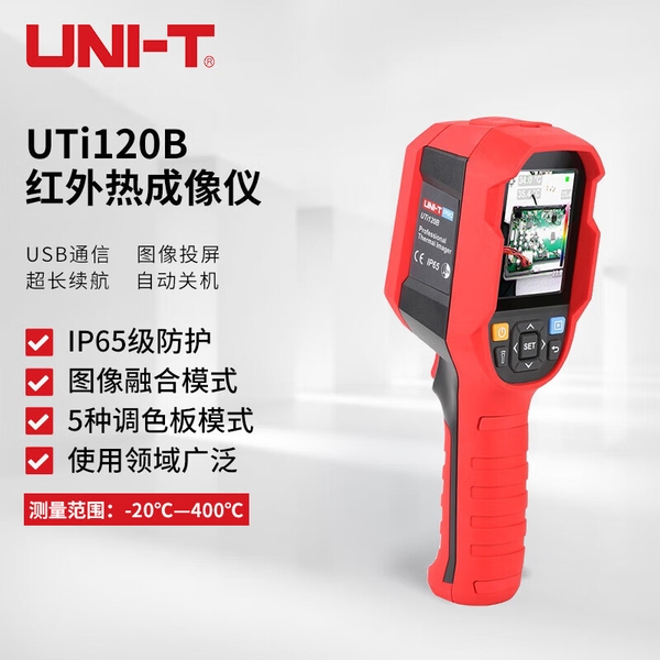 优利德UTi32/165B红外热成像仪UTi120S/384H/220B红外测温UTi160S