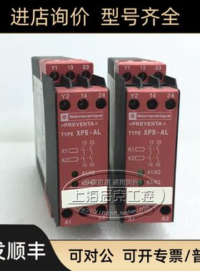 XPSAL5110 24VDC/AC 安全继电器 XPS-AL/Serieb
