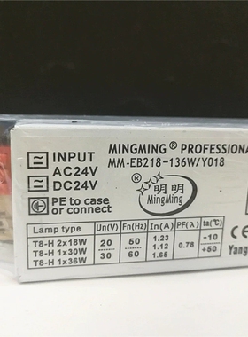 低压24V电子镇流器T8 H 1x36W 2x18W一拖一30W/36W 一拖二18W