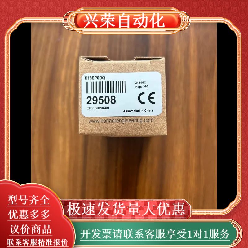 BANNER/邦纳全新原装正品：型号S18SP6DQ 1