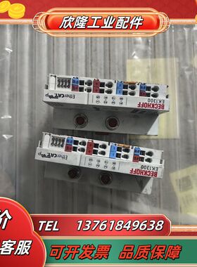 倍福EK1300 实物品拍摄议价